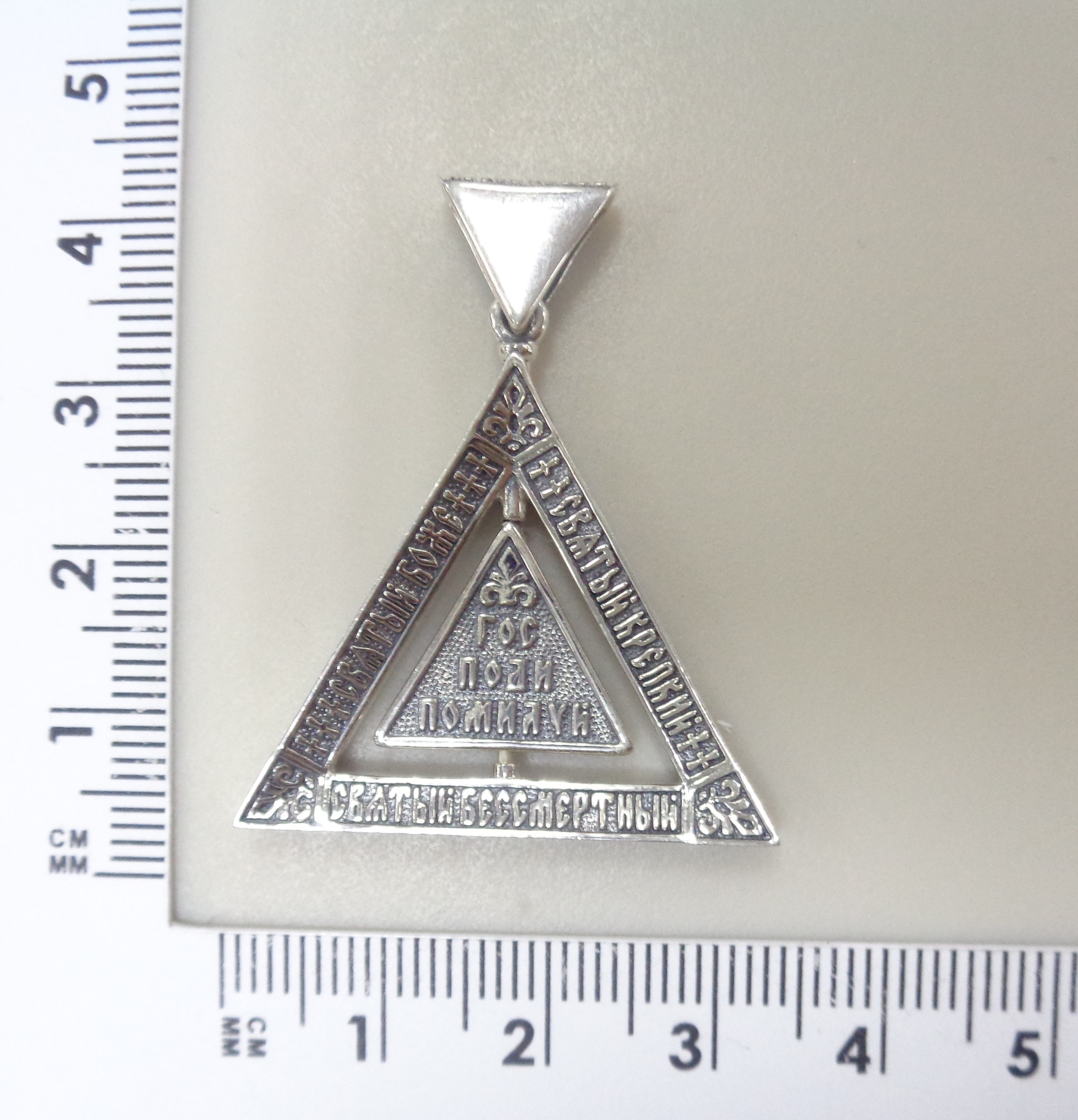 Серебряная подвеска "Трисвятое"